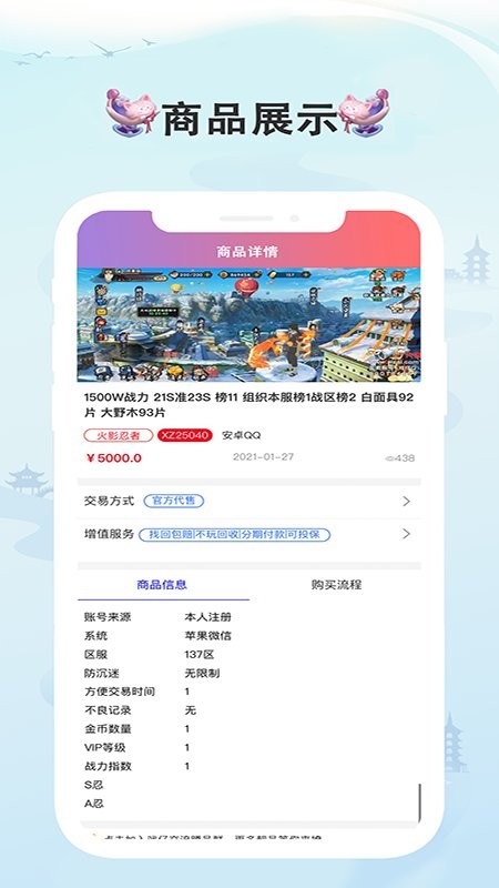 戏仔游戏账号交易平台app v6.0.64 安卓版0