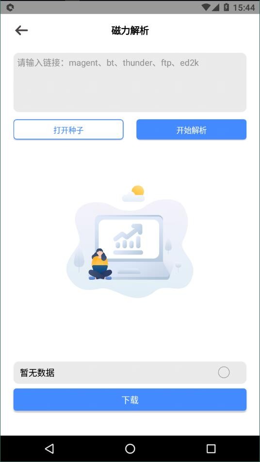 资源大师app