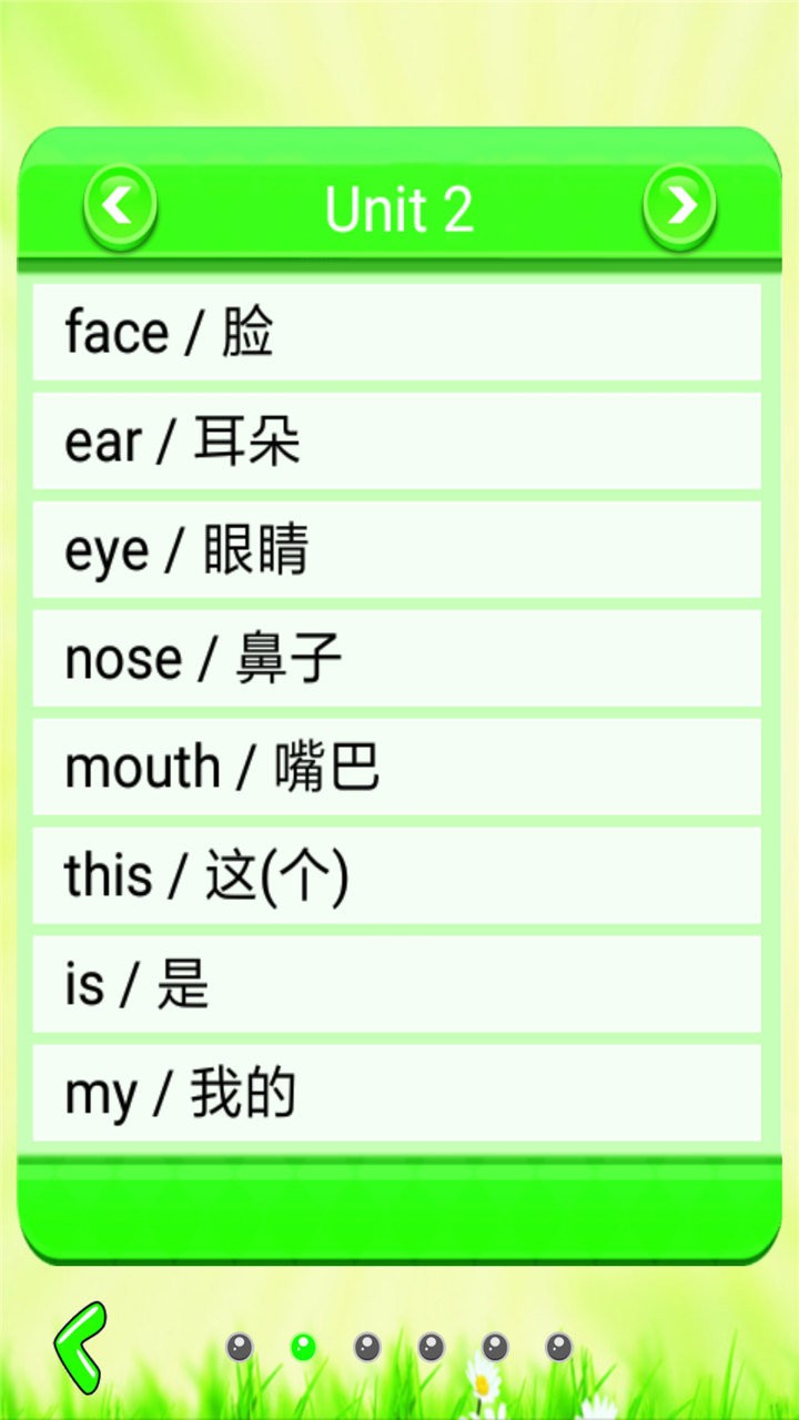 小学单词轻松学app