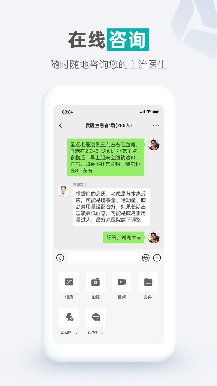 每日健康app