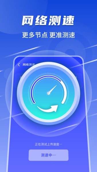 随地连wifi手机版