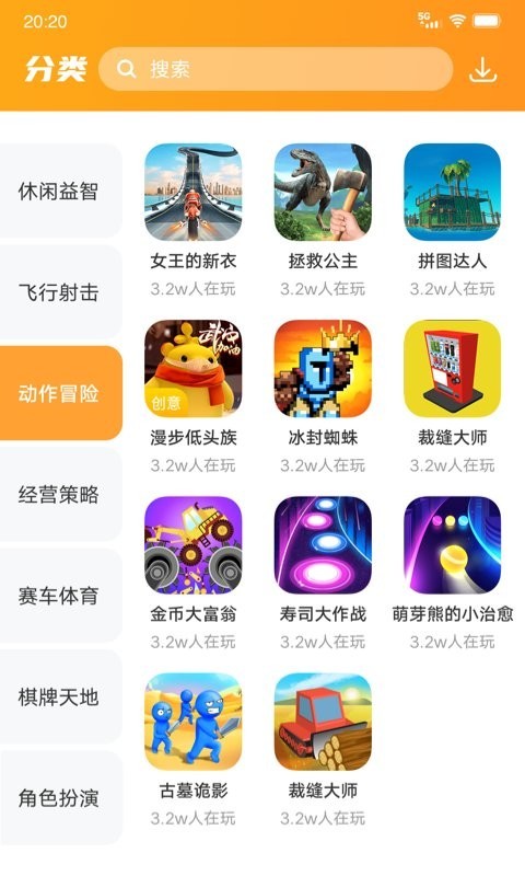 232乐园游戏 截图1