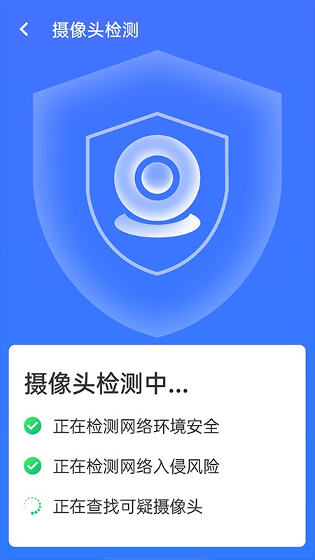 全wifi精灵手机版 截图0