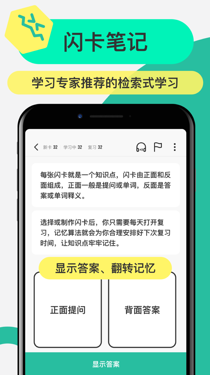 Anki记忆卡 截图1