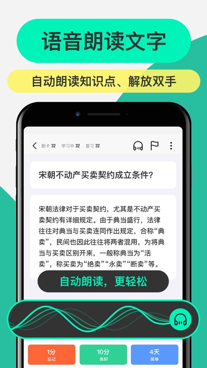 Anki记忆卡 截图4