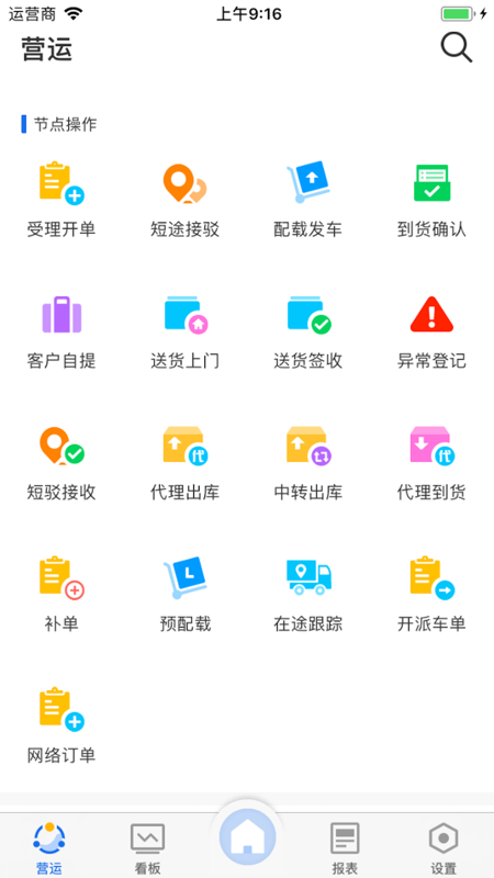 蓝桥标准版app 截图1