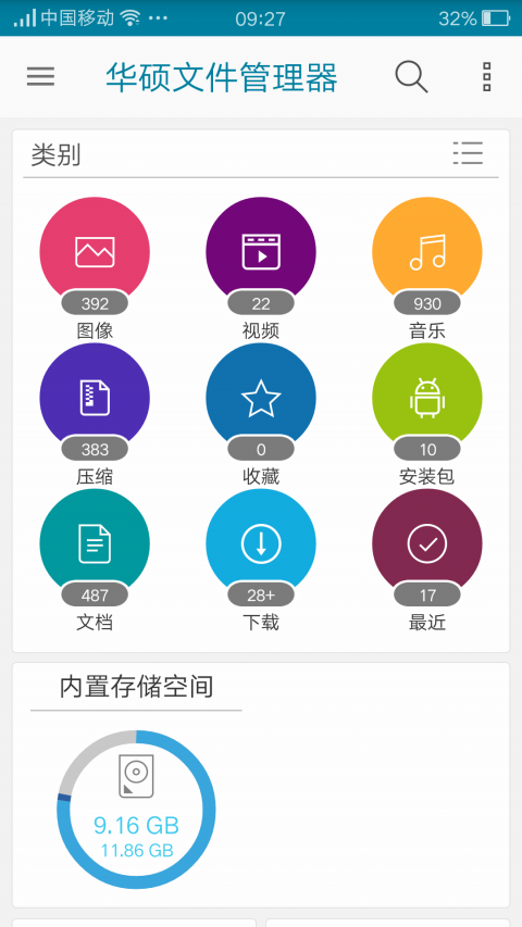 文件宝app