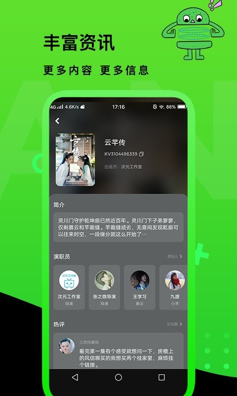 快点tv短剧平台 v1.07.01 安卓版2