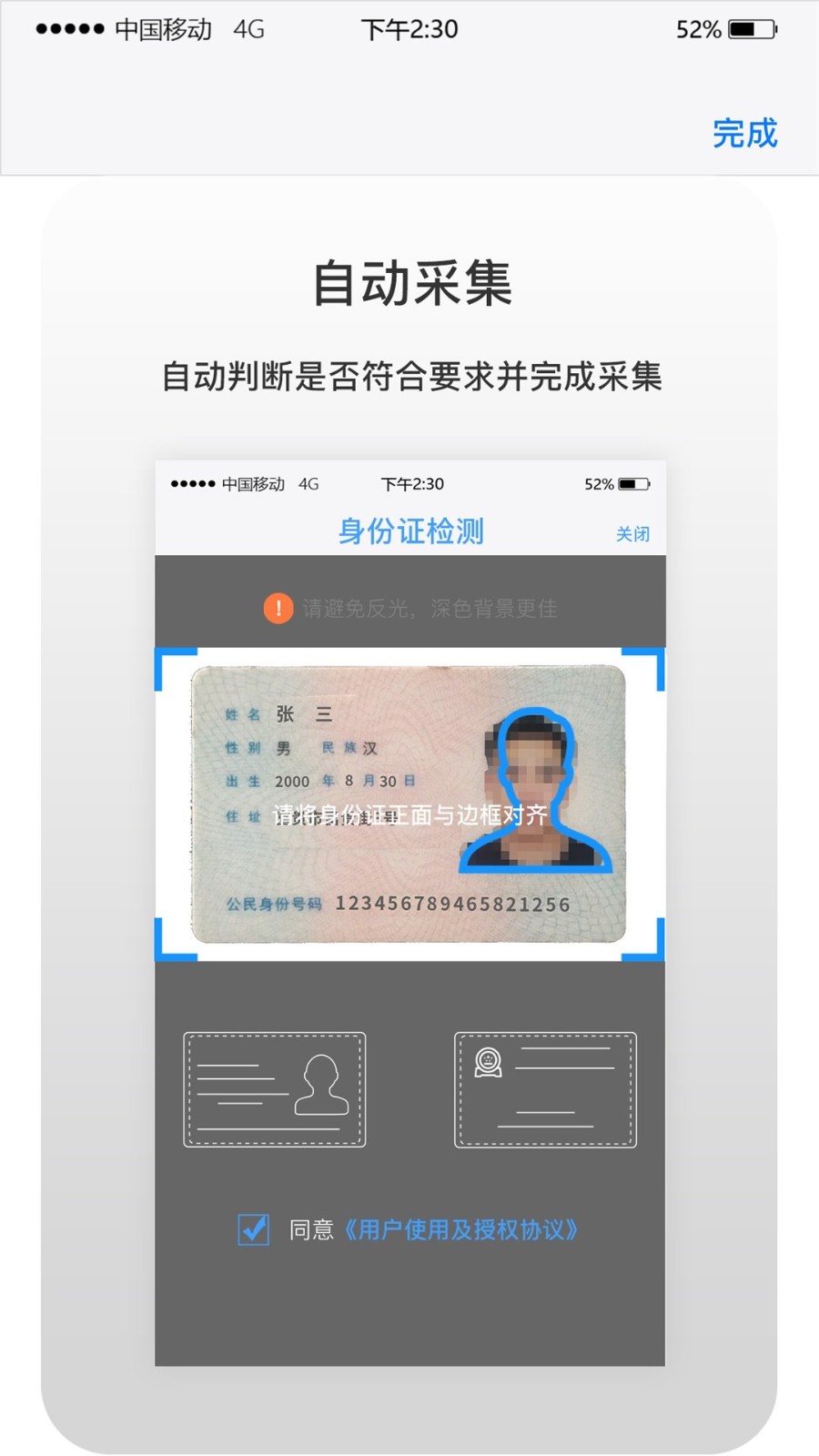 杭州学谷智能官方版 v2.0.6 安卓版0