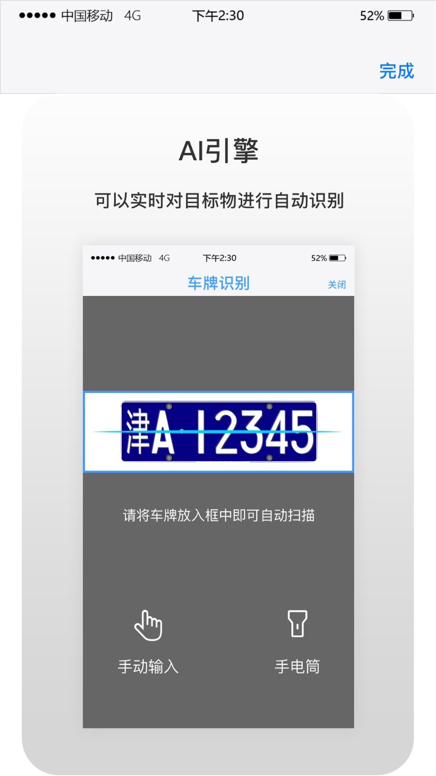 学谷智能app