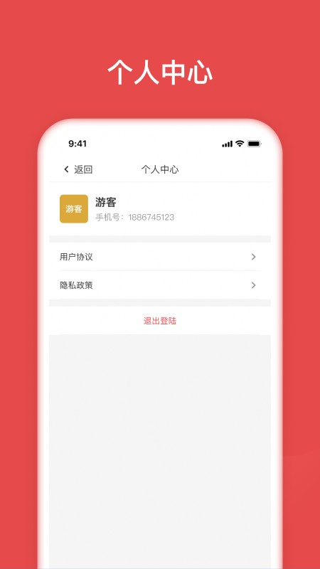 友工有錢app 截圖0