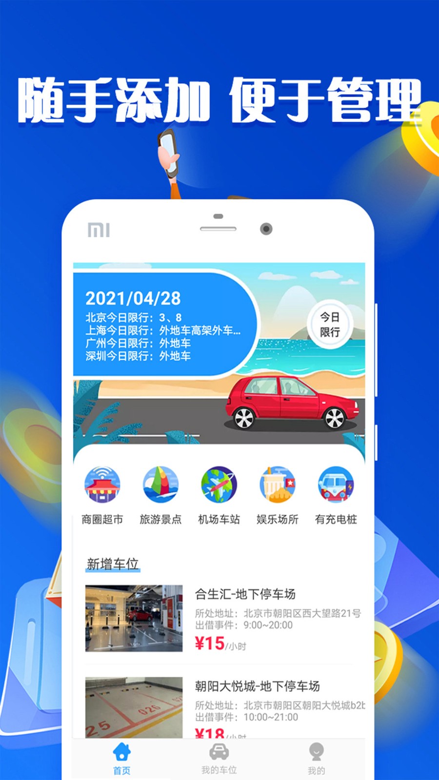 放心借app