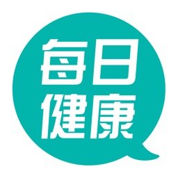 每日健康免费版