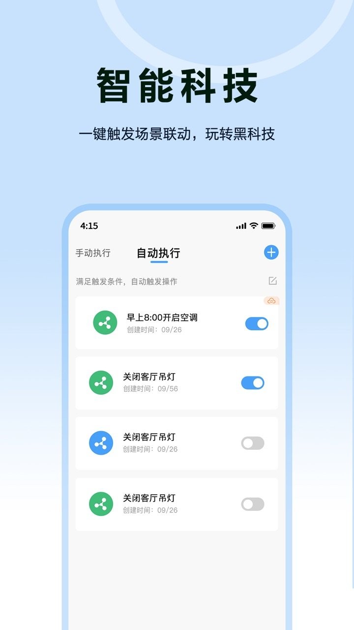 欧享家app