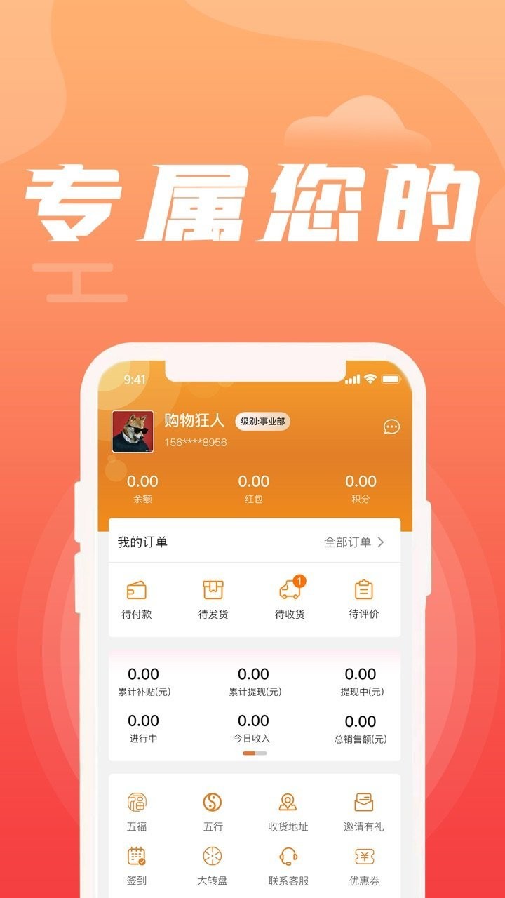 拼牛气app