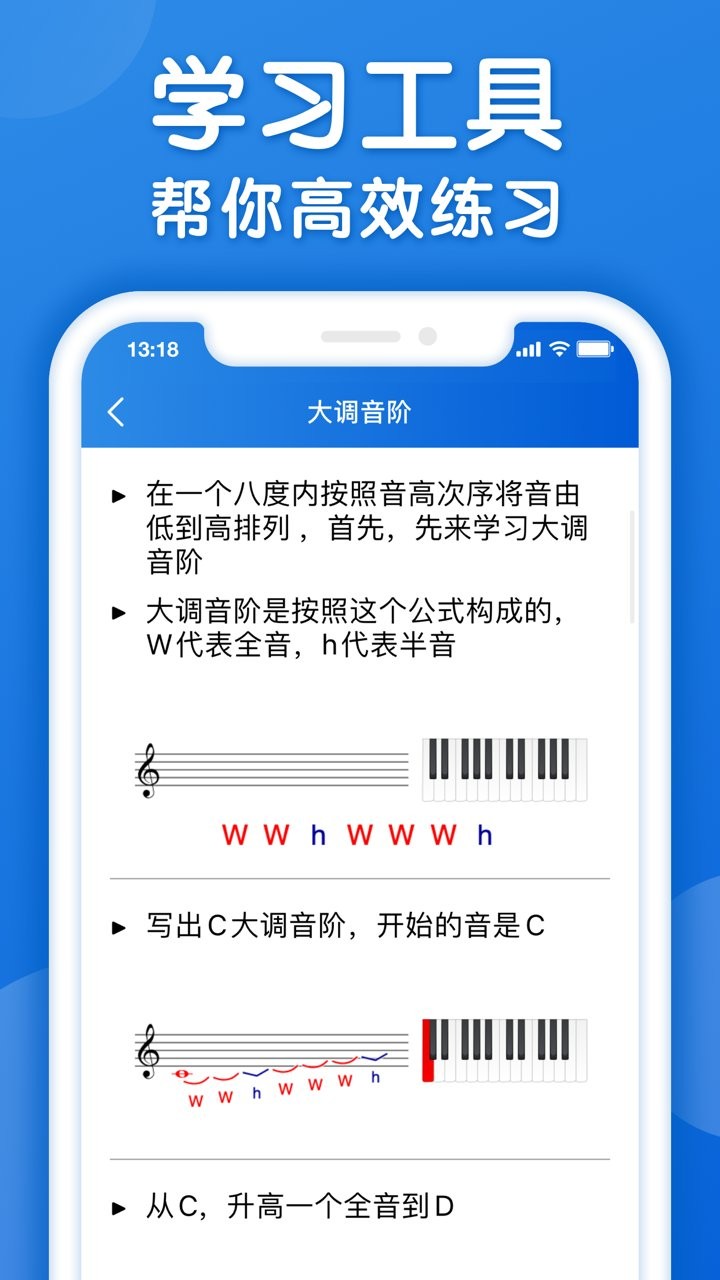 乐理手册app下载