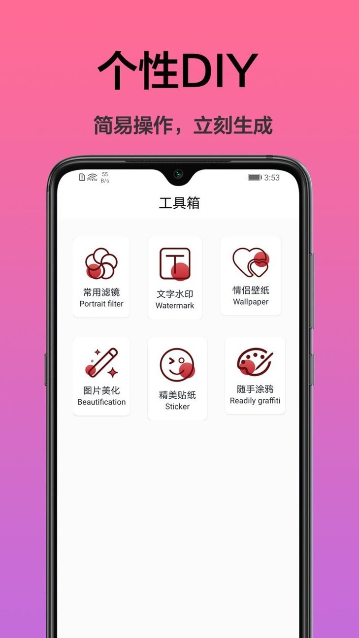 主题商店+软件(手机桌面主题) v1.0.0 安卓版2