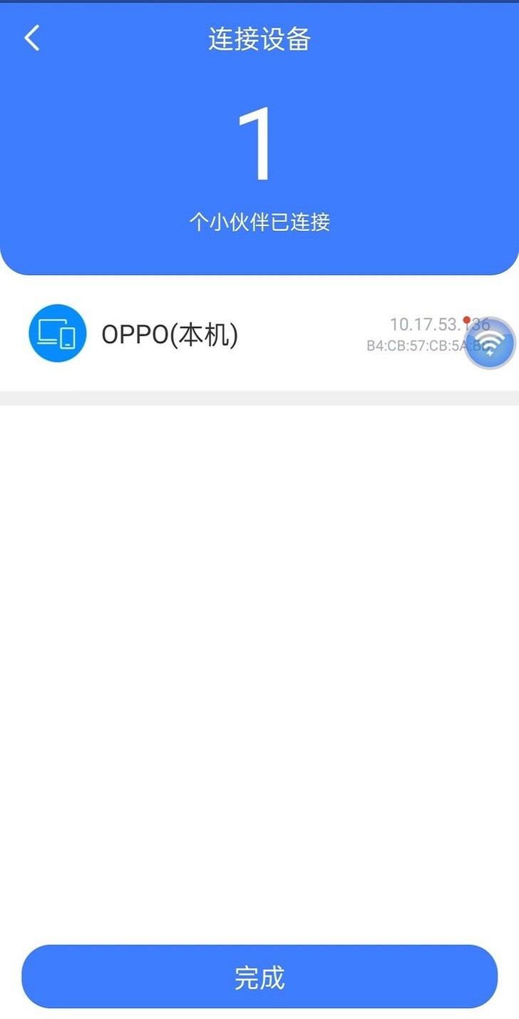 瞬連免費WiFi免費版 v5.1.1 安卓版 1