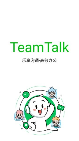 teamtalk oppo 下载