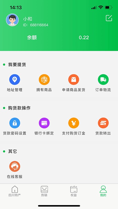 全球鄉(xiāng)村振興app 截圖1