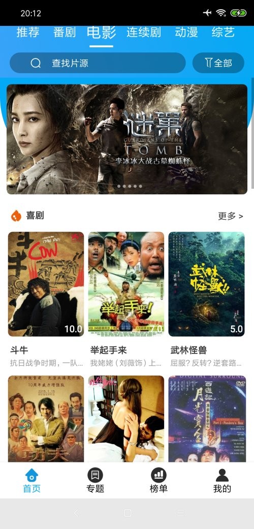 白菜追剧app v3.8.1 安卓版1
