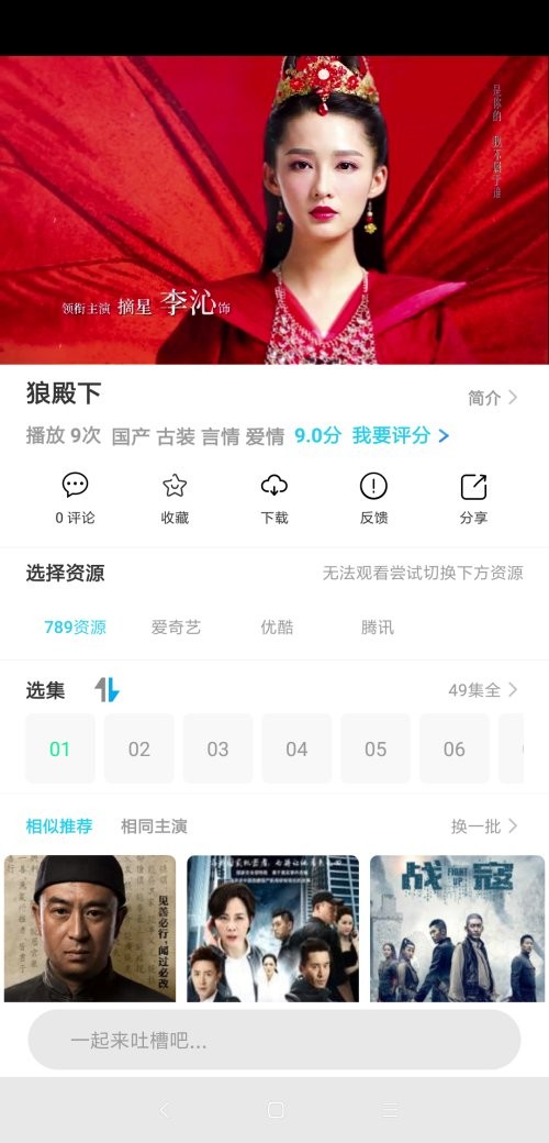 白菜追剧app v3.8.1 安卓版2