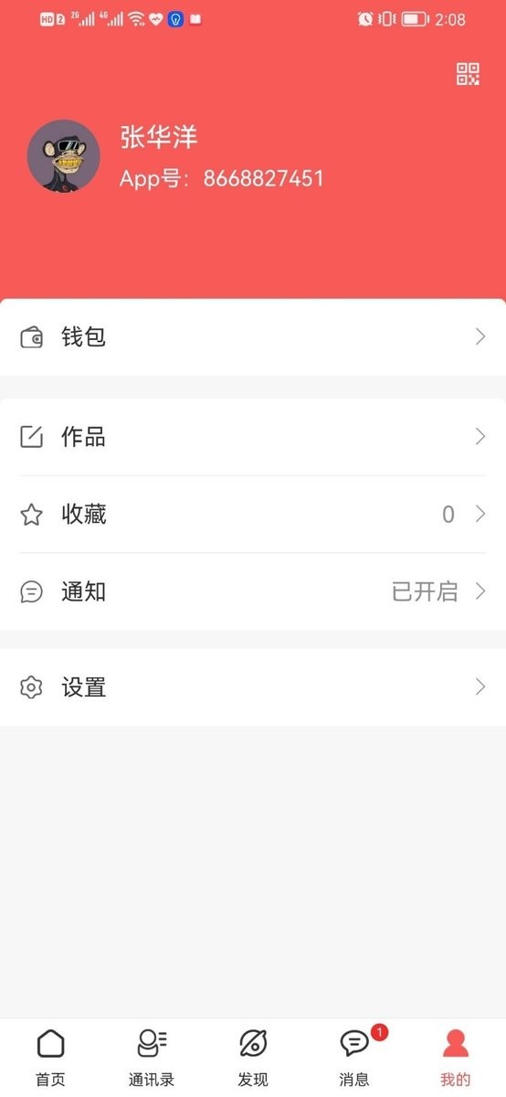 欣瑞祥健康app v1.7.1 安卓版0