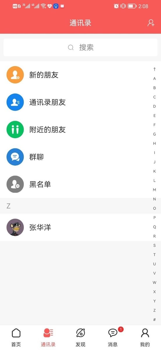 欣瑞祥健康app v1.7.1 安卓版1
