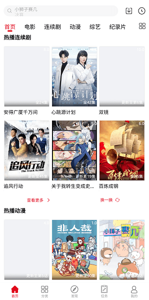 淘剧社官方App最新版本 v1.4.1.6 安卓版0