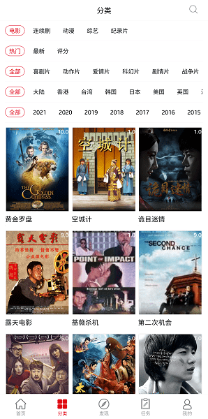 淘剧社官方App最新版本 v1.4.1.6 安卓版2