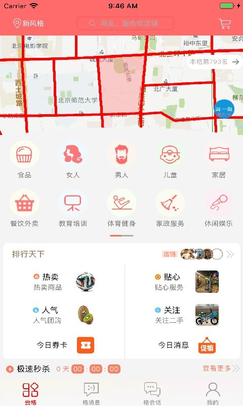 云格买家版app