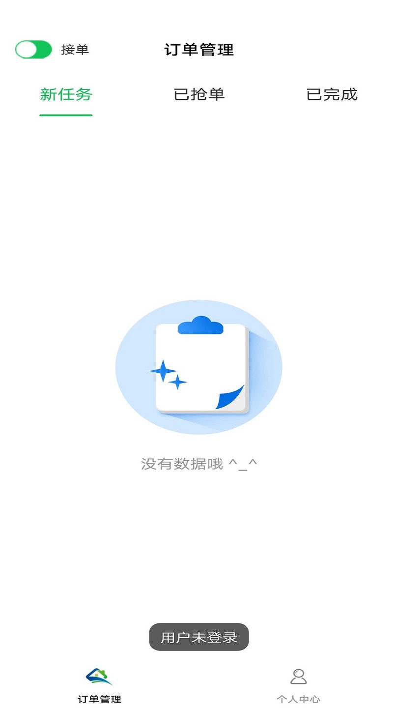 鲜稻嘉商城骑手端 v1.0.1 安卓版0