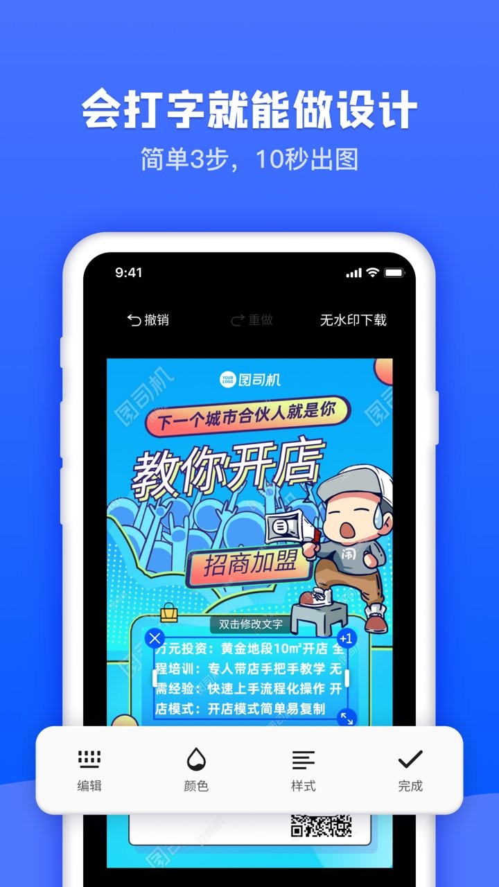 图司机 v1.3.5安卓版0