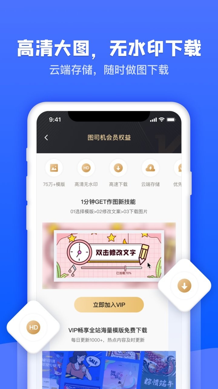 图司机app下载-图司机下载v1.0 安卓版-当易网