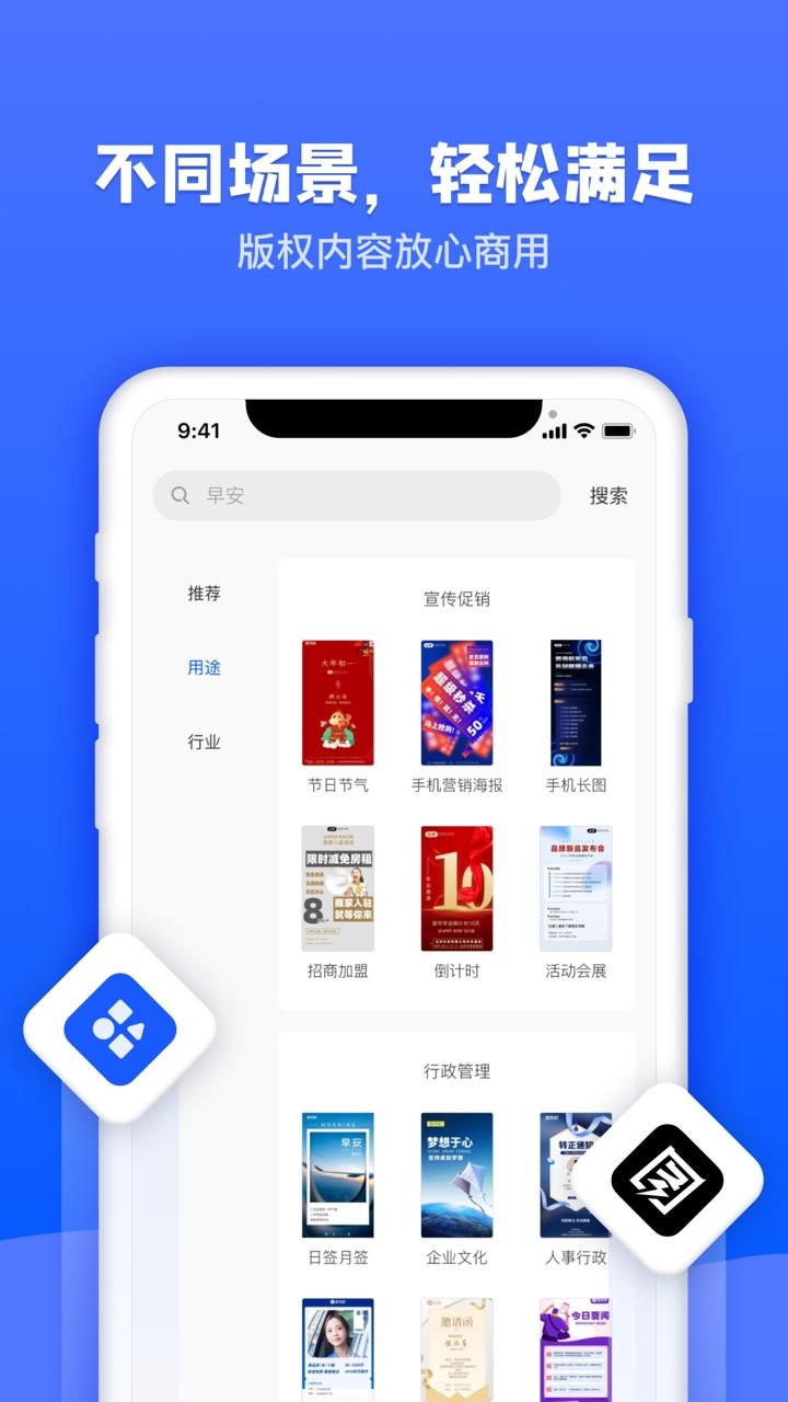 图司机 v1.3.5安卓版1