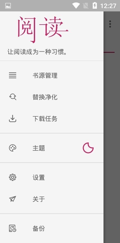 hireader app下载