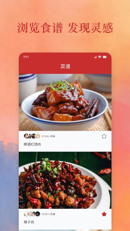 全名开餐厅app