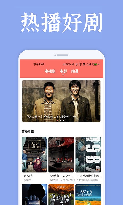 爱韩剧app正式版 v1.6.2 安卓版0