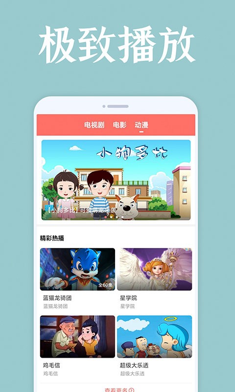 爱韩剧app正式版 v1.6.2 安卓版 1
