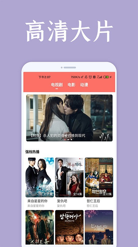 爱韩剧app正式版 截图2