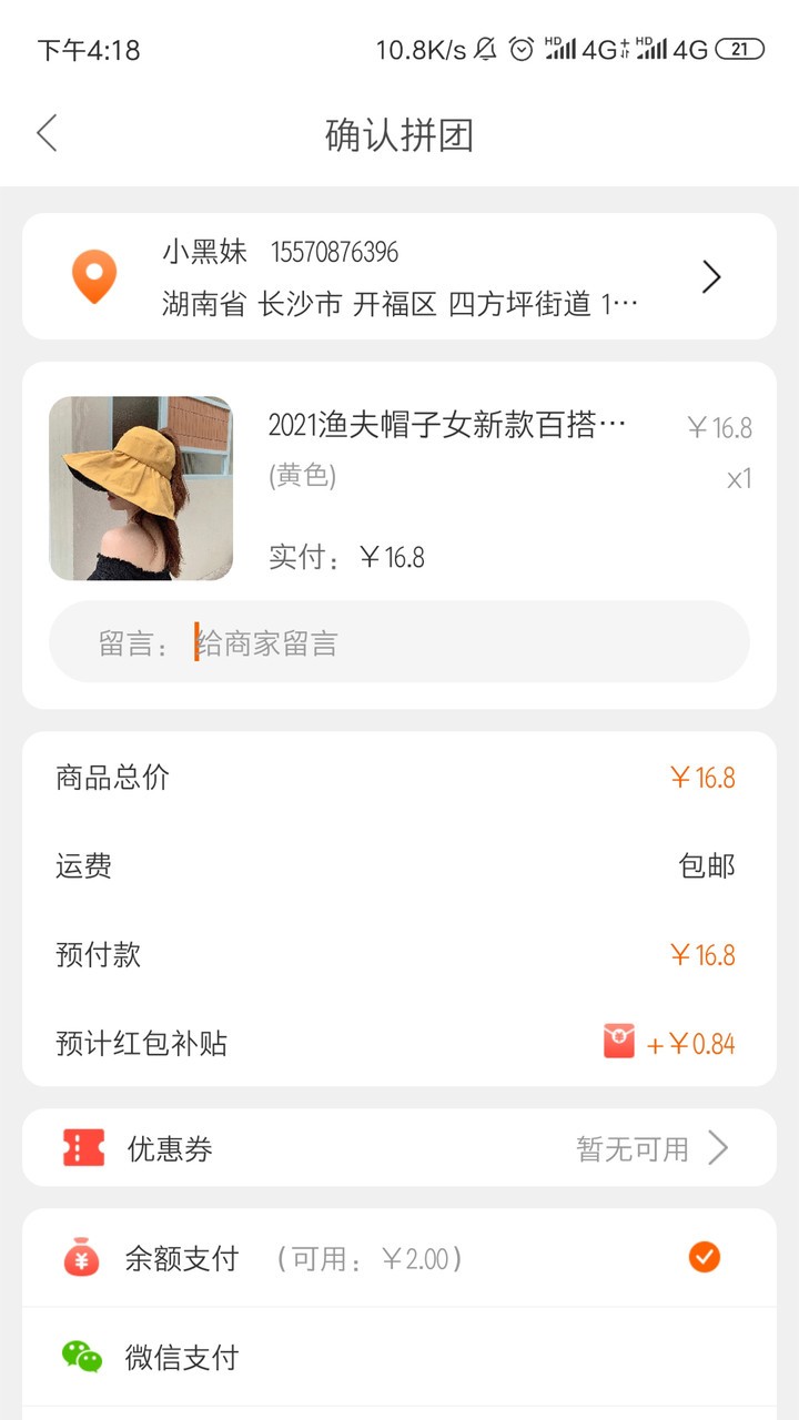 快拼拼app 截图2