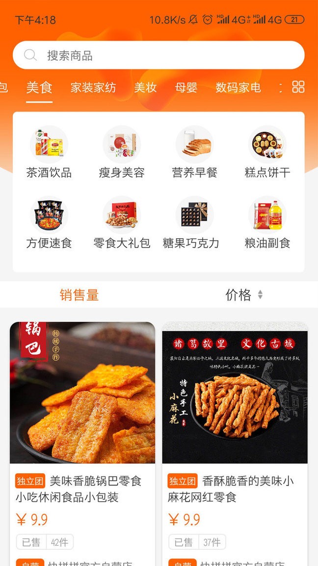 快拼拼app