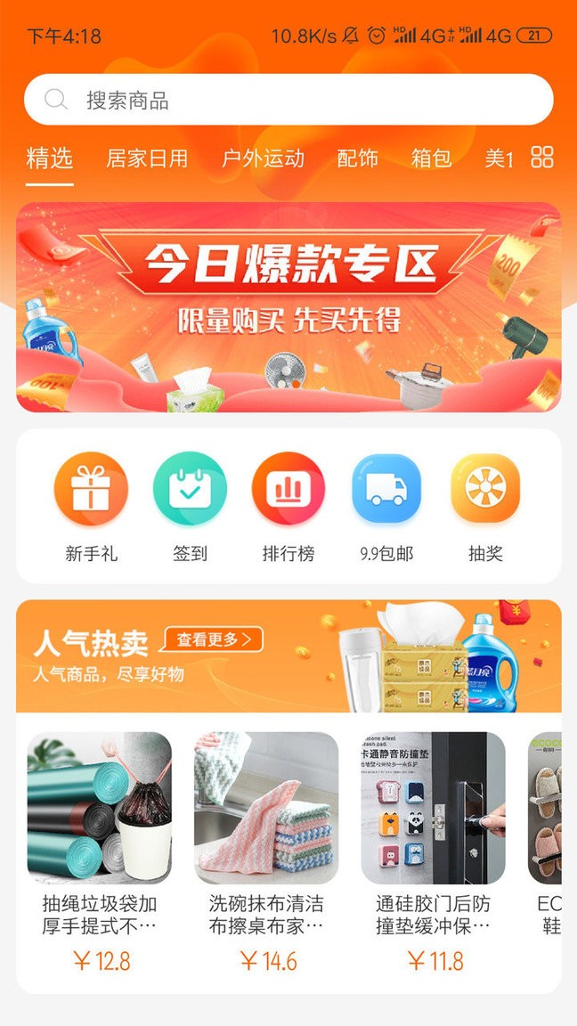 快拼拼app 截图0