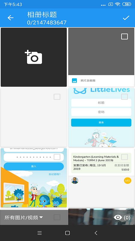 LittleLives老师app v1.3.129 安卓版2