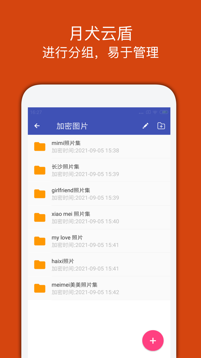 月犬云盾app v2.0.5.10 安卓版2