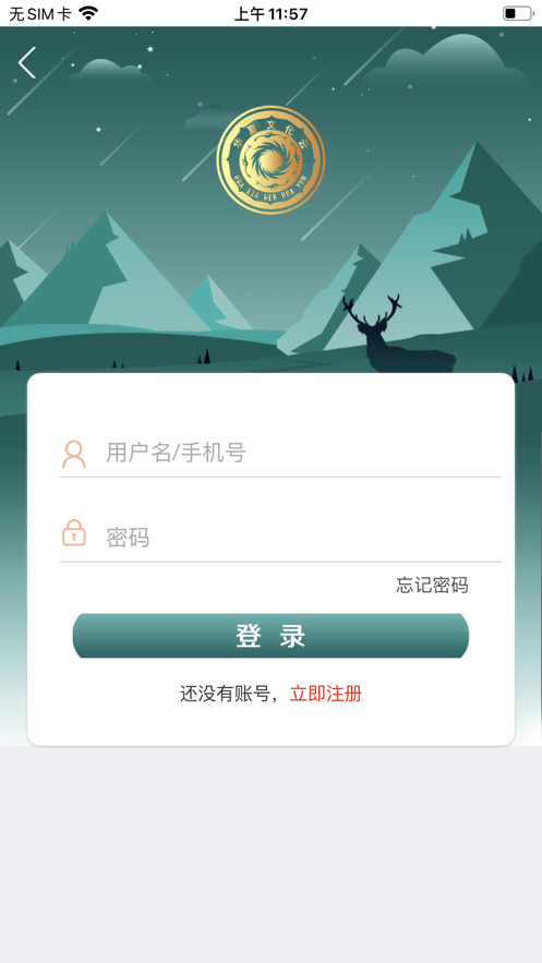 华夏文化云app v1.3.7 安卓版1