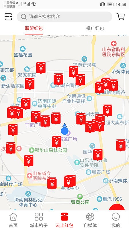 云上巴巴客户端 截图1