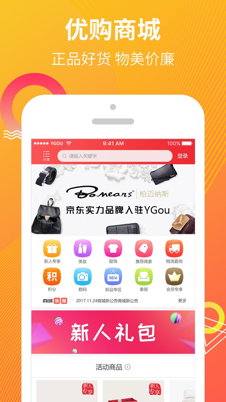 优民购app