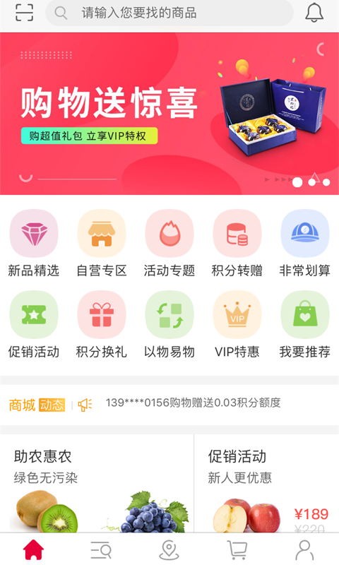 蛮划算app