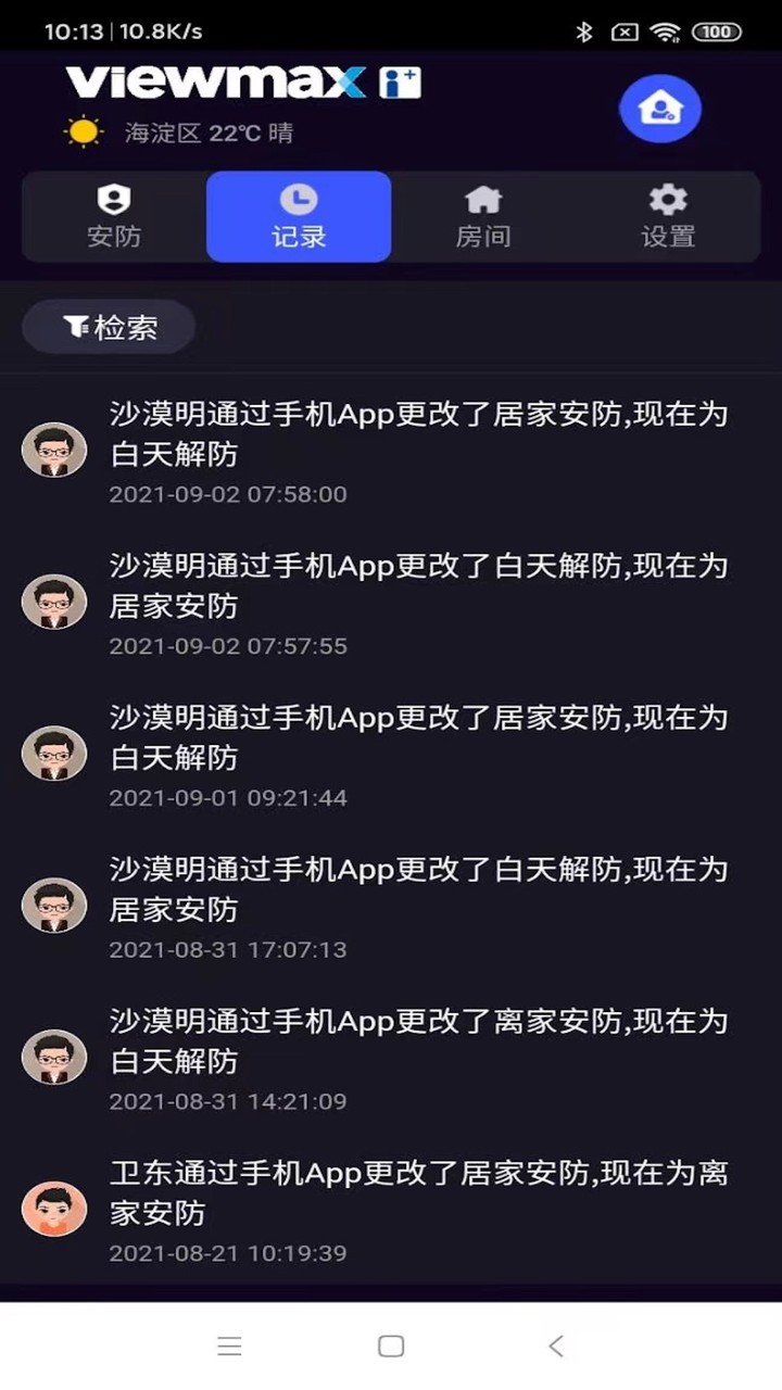 极景爱家app下载